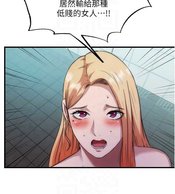 民宿精营中 - 第46話-人家也想要你的精液 - page 63