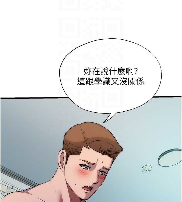 民宿精营中 - 第46話-人家也想要你的精液 - page 64