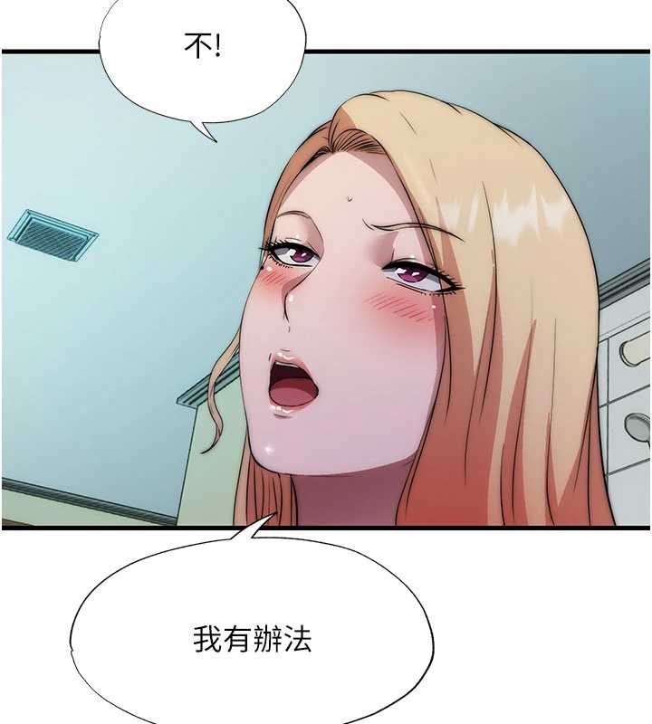 民宿精营中 - 第46話-人家也想要你的精液 - page 66