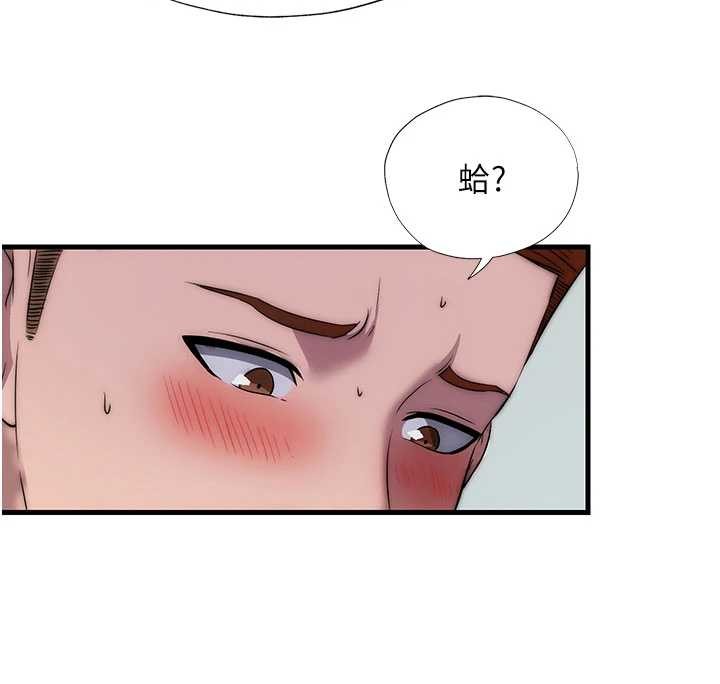 民宿精营中 - 第46話-人家也想要你的精液 - page 67