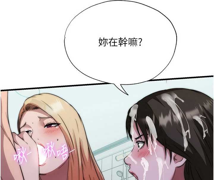 民宿精营中 - 第46話-人家也想要你的精液 - page 71