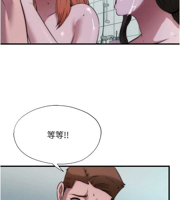 民宿精营中 - 第46話-人家也想要你的精液 - page 72