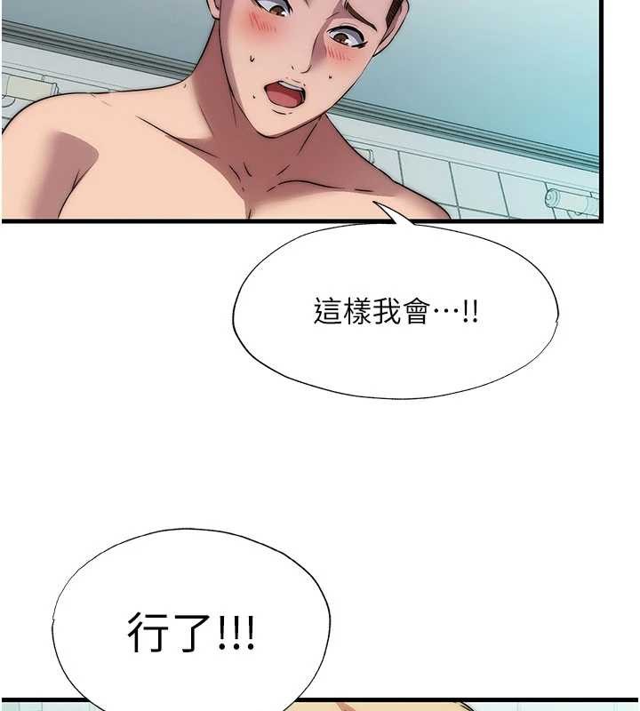 民宿精营中 - 第46話-人家也想要你的精液 - page 73