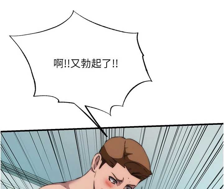 民宿精营中 - 第46話-人家也想要你的精液 - page 75