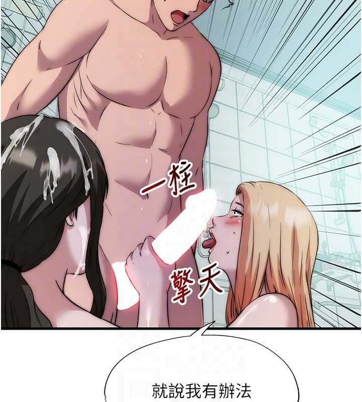 民宿精营中 - 第46話-人家也想要你的精液 - page 76