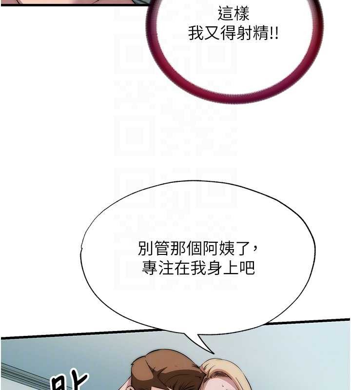 民宿精营中 - 第46話-人家也想要你的精液 - page 78