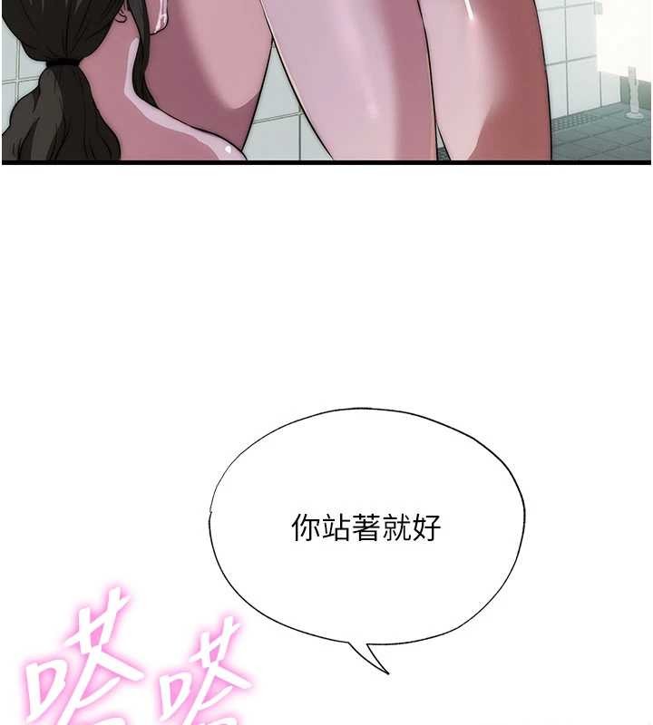民宿精营中 - 第46話-人家也想要你的精液 - page 80