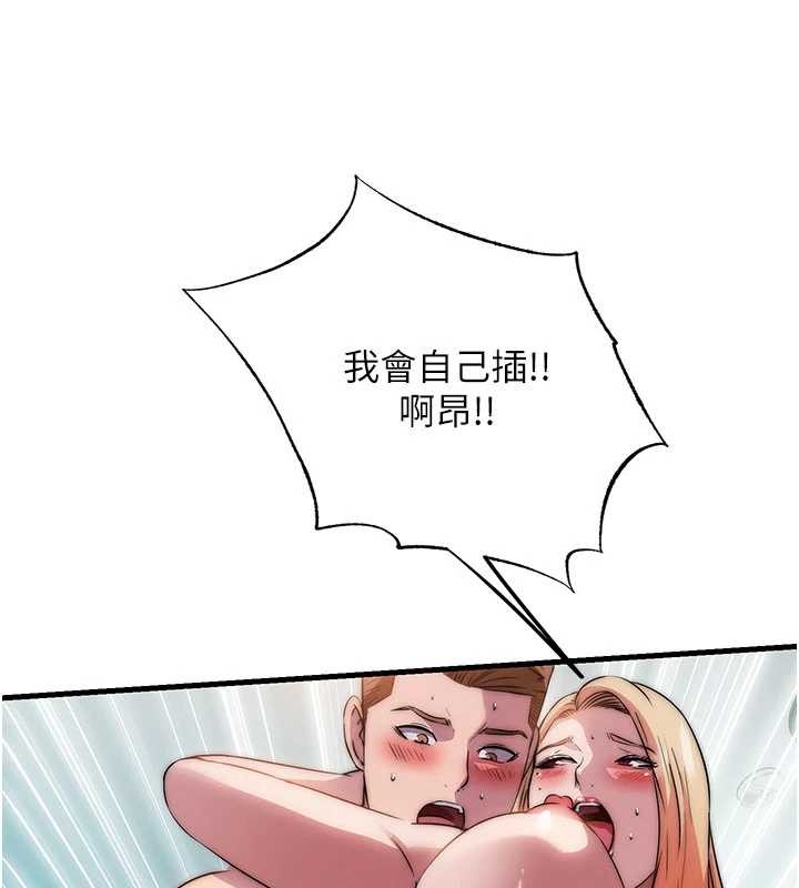 民宿精营中 - 第46話-人家也想要你的精液 - page 82