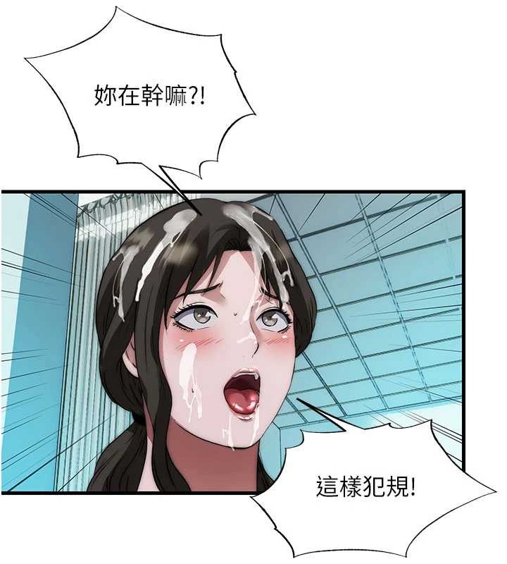 民宿精营中 - 第46話-人家也想要你的精液 - page 87