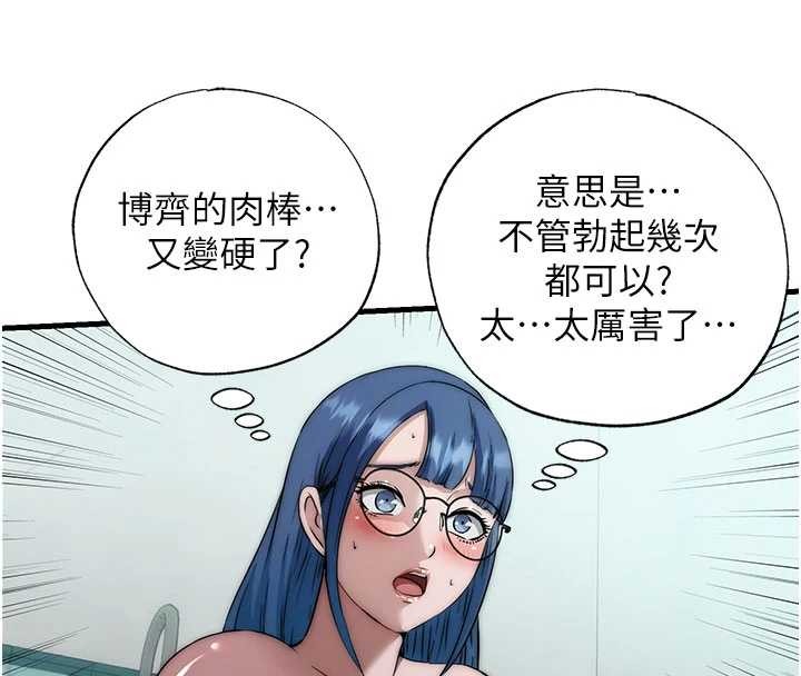 民宿精营中 - 第46話-人家也想要你的精液 - page 88