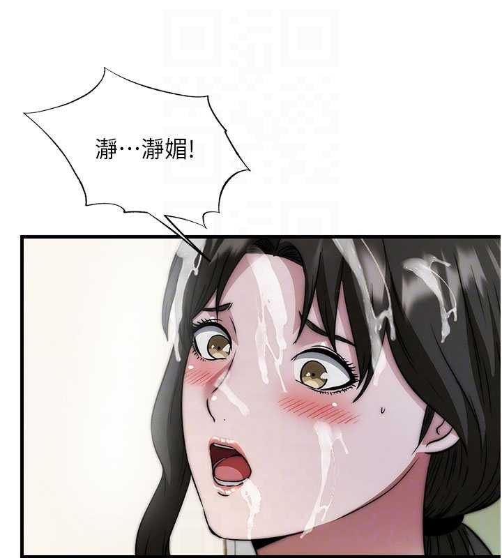 民宿精营中 - 第46話-人家也想要你的精液 - page 96