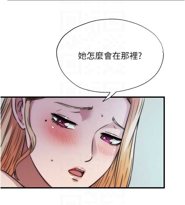 民宿精营中 - 第46話-人家也想要你的精液 - page 97