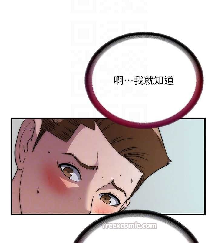 民宿精营中 - 第46話-人家也想要你的精液 - page 98