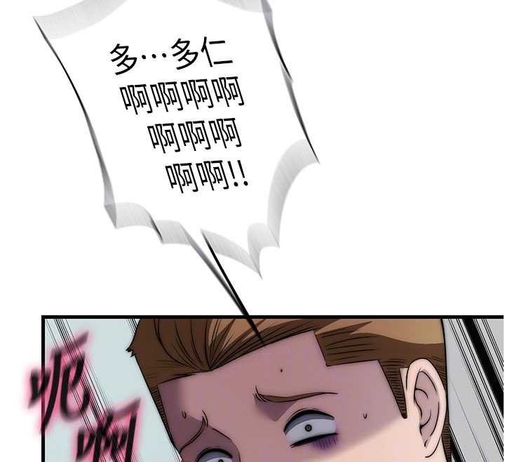 民宿精营中 - 第46話-人家也想要你的精液 - page 107