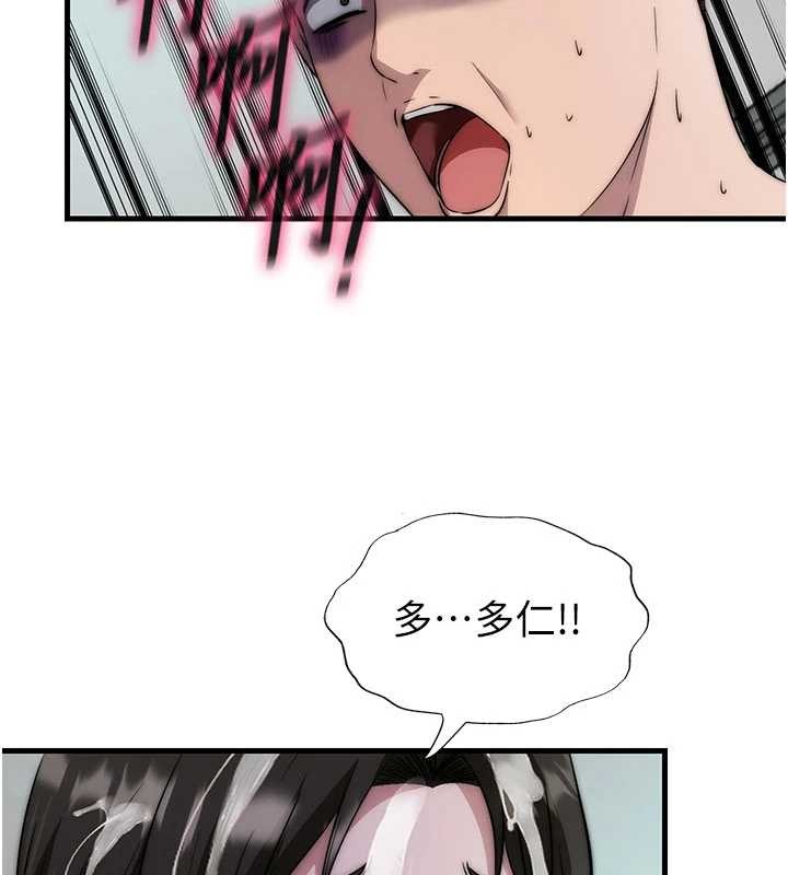 民宿精营中 - 第46話-人家也想要你的精液 - page 108