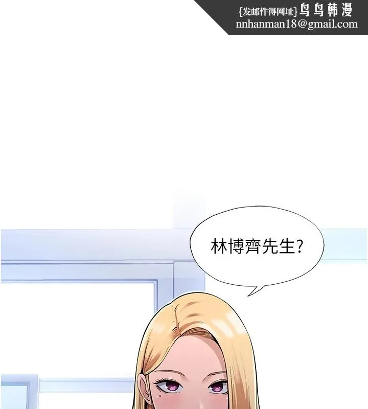 民宿精营中 - 第1话-医生，帮我看看这边好吗? - page 1