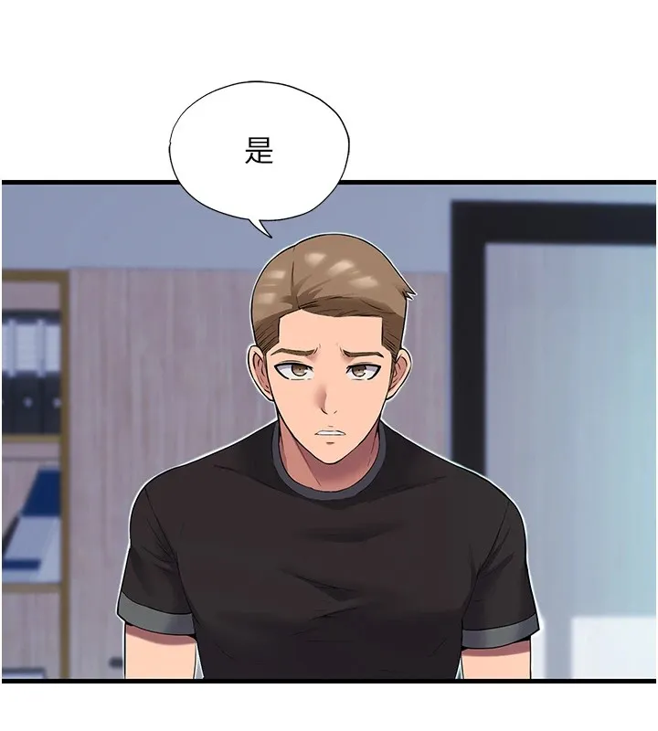 民宿精营中 - 第1话-医生，帮我看看这边好吗? - page 3