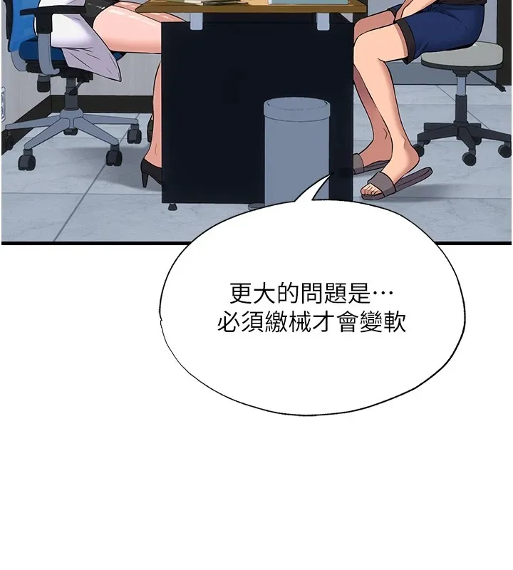 民宿精营中 - 第1话-医生，帮我看看这边好吗? - page 7