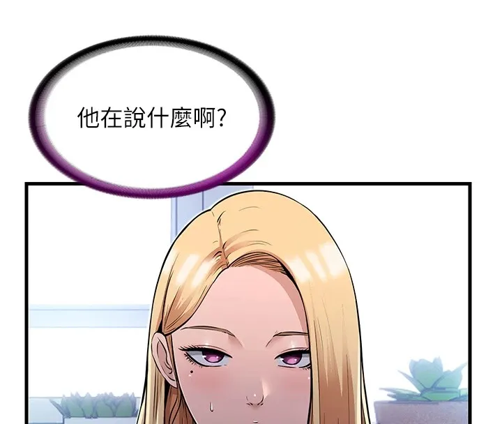 民宿精营中 - 第1话-医生，帮我看看这边好吗? - page 8