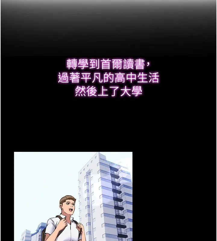 民宿精营中 - 第1话-医生，帮我看看这边好吗? - page 11