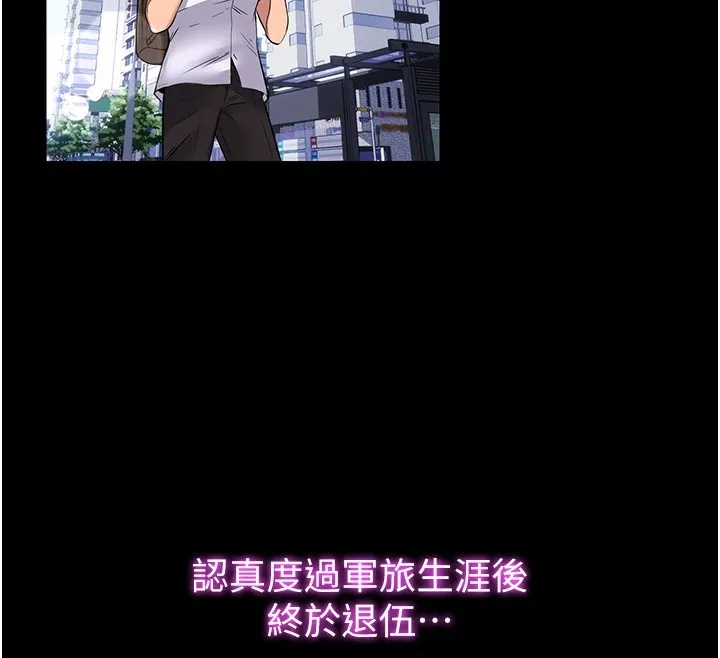 民宿精营中 - 第1话-医生，帮我看看这边好吗? - page 12