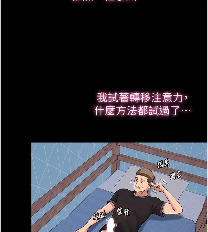 民宿精营中 - 第1话-医生，帮我看看这边好吗? - page 17