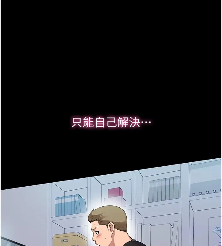 民宿精营中 - 第1话-医生，帮我看看这边好吗? - page 19