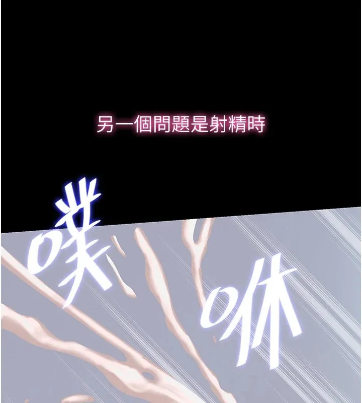 民宿精营中 - 第1话-医生，帮我看看这边好吗? - page 21