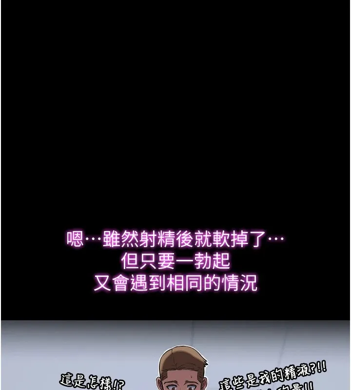 民宿精营中 - 第1话-医生，帮我看看这边好吗? - page 24
