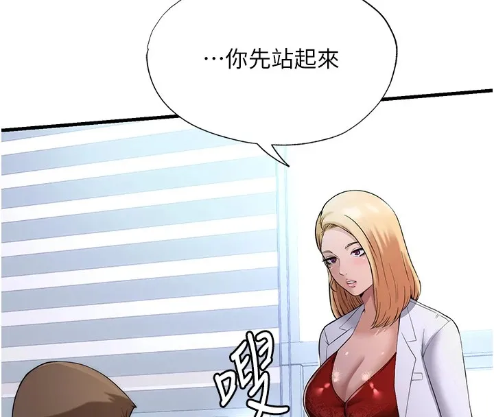 民宿精营中 - 第1话-医生，帮我看看这边好吗? - page 27