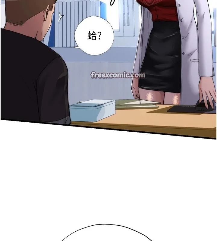 民宿精营中 - 第1话-医生，帮我看看这边好吗? - page 28