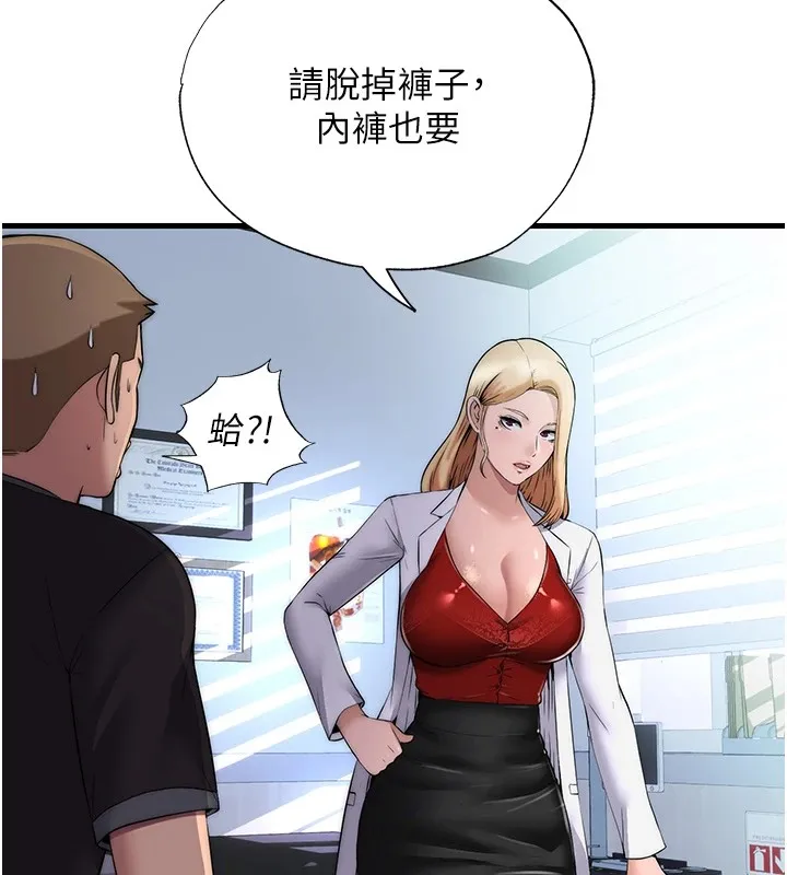 民宿精营中 - 第1话-医生，帮我看看这边好吗? - page 29