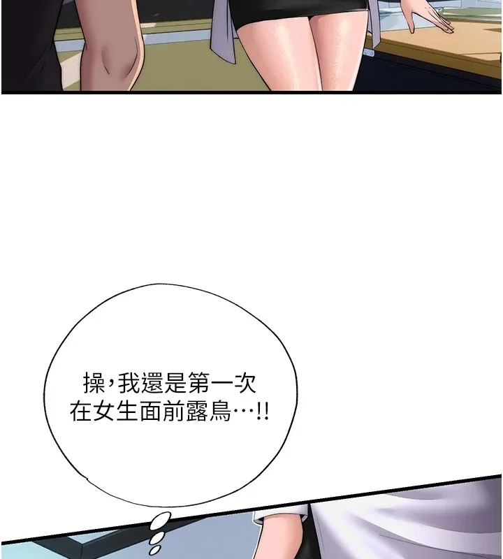 民宿精营中 - 第1话-医生，帮我看看这边好吗? - page 30