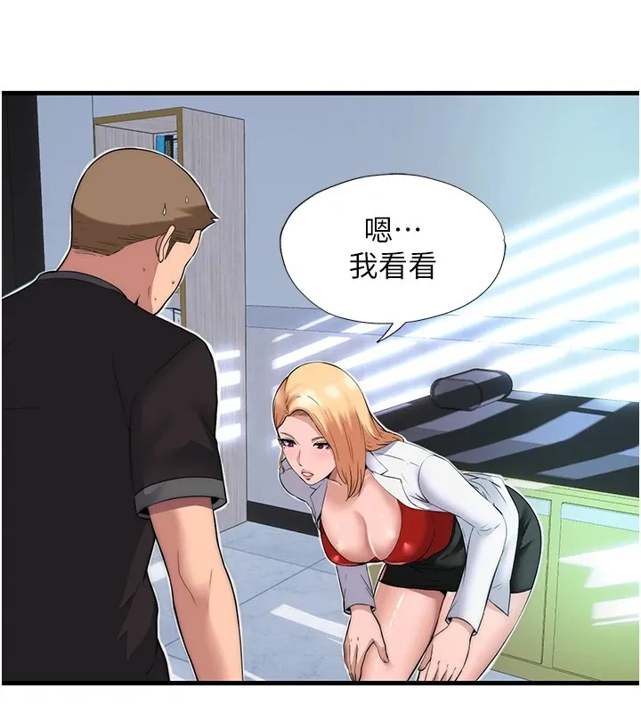民宿精营中 - 第1话-医生，帮我看看这边好吗? - page 33