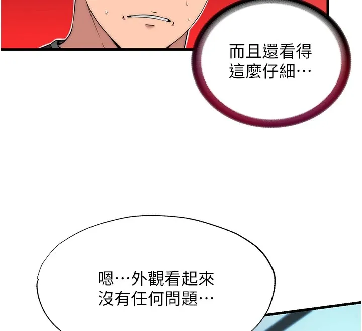 民宿精营中 - 第1话-医生，帮我看看这边好吗? - page 35