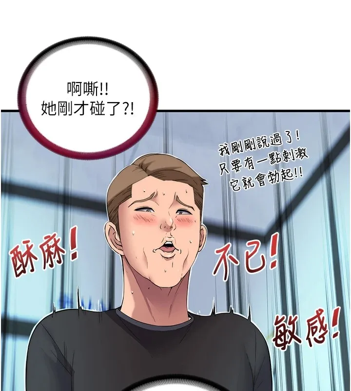 民宿精营中 - 第1话-医生，帮我看看这边好吗? - page 38
