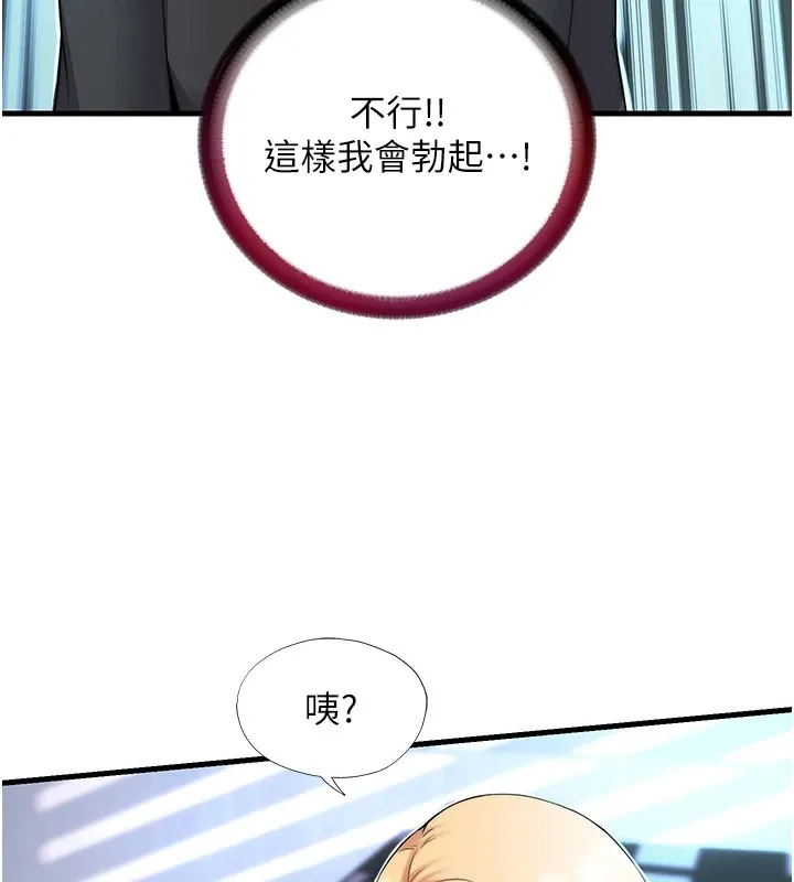 民宿精营中 - 第1话-医生，帮我看看这边好吗? - page 39