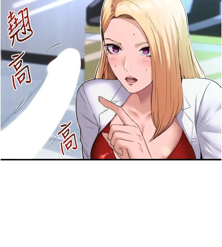 民宿精营中 - 第1话-医生，帮我看看这边好吗? - page 40