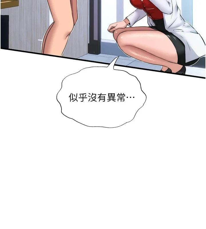 民宿精营中 - 第1话-医生，帮我看看这边好吗? - page 44