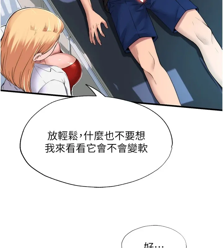 民宿精营中 - 第1话-医生，帮我看看这边好吗? - page 48
