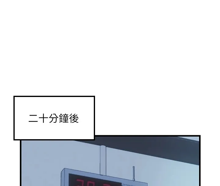 民宿精营中 - 第1话-医生，帮我看看这边好吗? - page 50