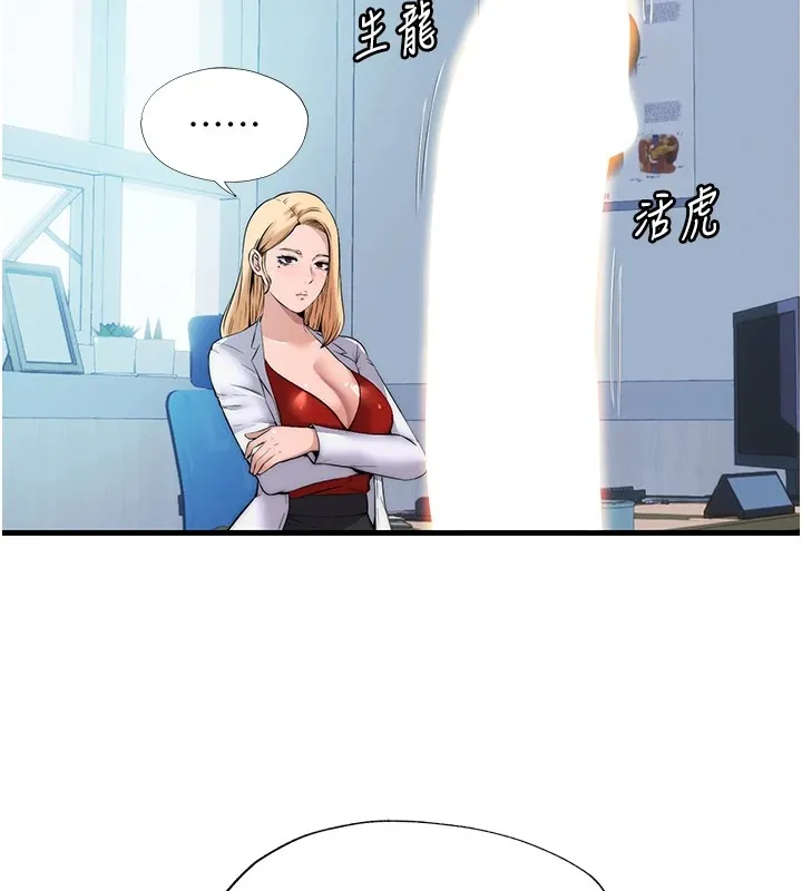 民宿精营中 - 第1话-医生，帮我看看这边好吗? - page 52