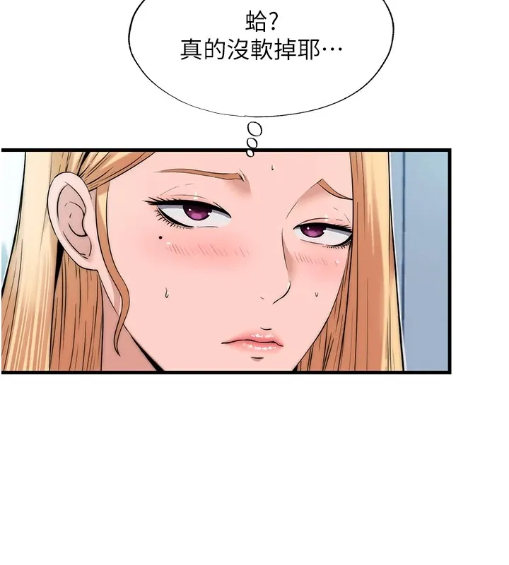 民宿精营中 - 第1话-医生，帮我看看这边好吗? - page 53