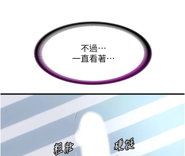 民宿精营中 - 第1话-医生，帮我看看这边好吗? - page 54