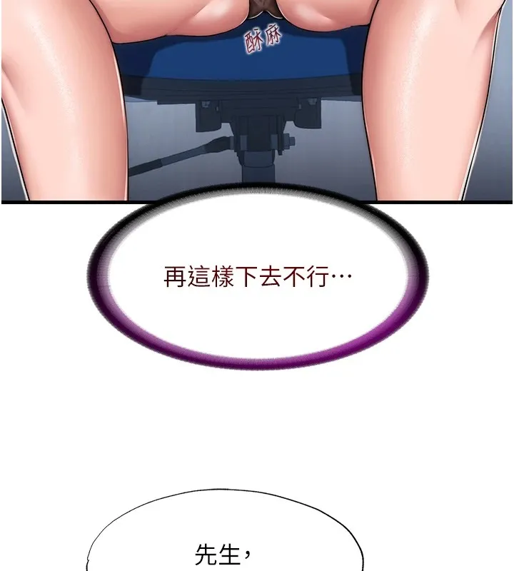 民宿精营中 - 第1话-医生，帮我看看这边好吗? - page 57