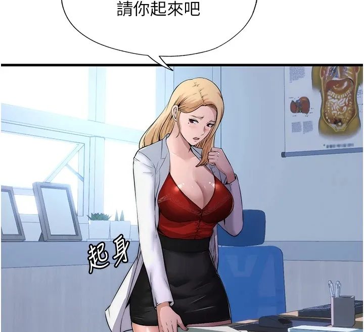 民宿精营中 - 第1话-医生，帮我看看这边好吗? - page 58