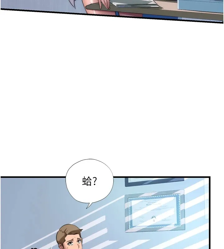 民宿精营中 - 第1话-医生，帮我看看这边好吗? - page 59
