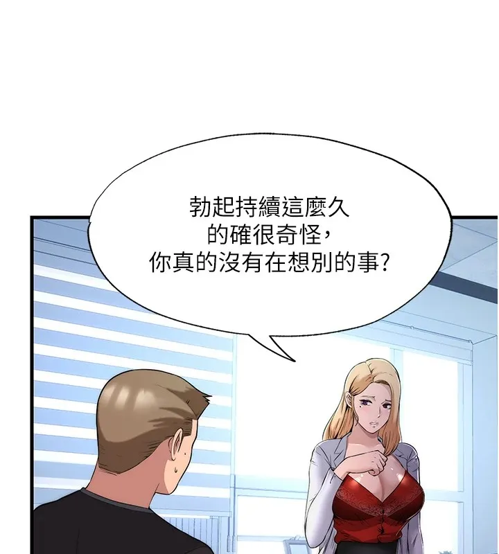 民宿精营中 - 第1话-医生，帮我看看这边好吗? - page 61