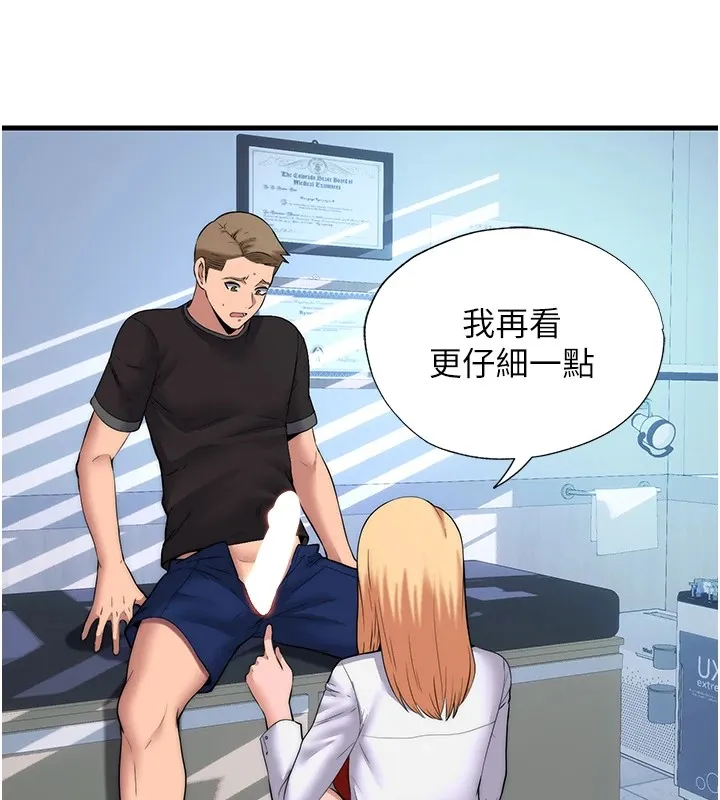 民宿精营中 - 第1话-医生，帮我看看这边好吗? - page 63
