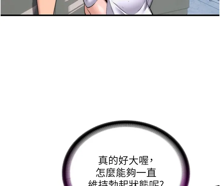 民宿精营中 - 第1话-医生，帮我看看这边好吗? - page 64